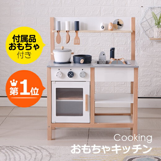 ままごとキッチン 検索ランキング注目度順 ままごとキッチン 総合 ままごとキッチン 検索ランキング注目度順 ままごとキッチン 総合