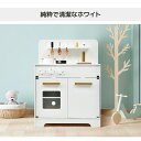 【Point 9倍！本日限定】ランキング常連1位 おままごと キッチン 木製 付属品付き ままごとセット ごっこ遊び 料理 調理 台所 誕生日プレゼント 知育玩具 お店屋さんごっこ ままごと キッチン ミニキッチン 収納 まねっこ キッチン おもちゃ キッズ ベビー ギフト 3