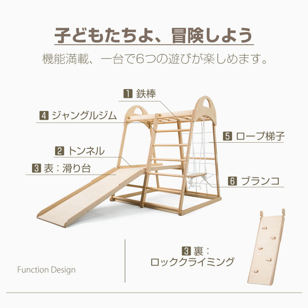 【P10倍★23日01:59まで】ジャングルジム 木製 滑り台 室内 大型遊具 天然木 欅の木 耐荷重60kg 室内ジム 遊具 室内遊具 すべり台 屋内 家庭用 子供 キッズ 2歳~8歳 男の子 女の子 プレゼント おもちゃ