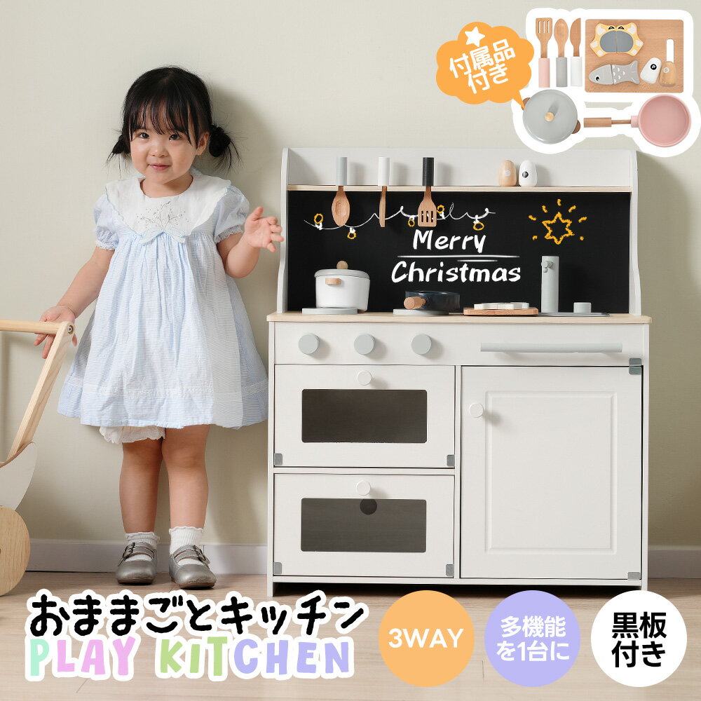 21時から限定3時間★8%クーポン!OSJ おままごと キッチン 黒板付き 木製 付属品付き お店屋さんごっこ ままごと キッチン ごっこ遊び 料理 調理 黒板 誕生日 台所 知育玩具 子供 収納 まねっこ ミニキッチン キッズ プレゼント クリスマス
