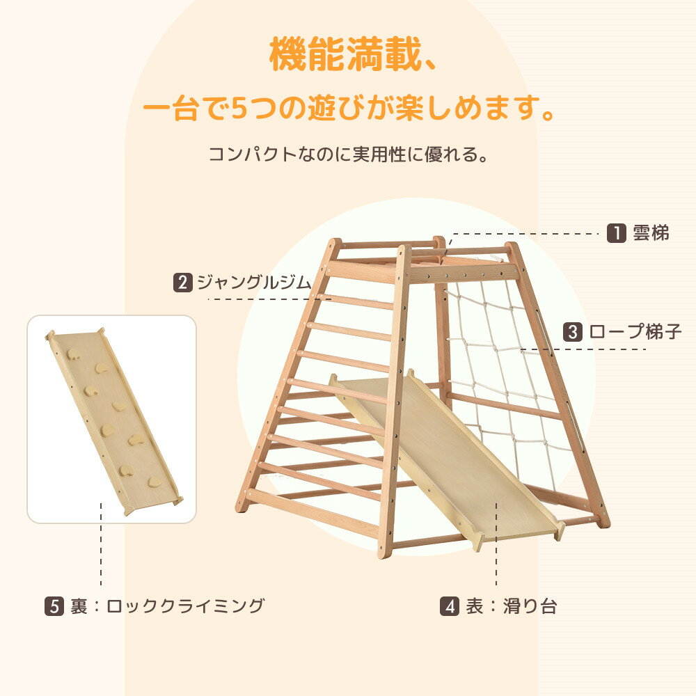 ジャングルジム 木製 大型遊具 省スペース 滑り台 室内 木製 天然木 欅の木 室内ジム 遊具 室内遊具 すべり台 屋内 家庭用 子供 キッズ 2歳~8歳 男の子 女の子 プレゼント おもちゃ