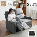 20時半から限定3.5時間★10%クーポン!【USB+TYPE C充電対応】リクライニングソファ リクライニングソファ 2人掛け 電動 リクライニング オットマン一体型 パーソナルソファ 電動ソファ 耐圧分散 リクライニングソファ 二人掛け ソファ ギフト