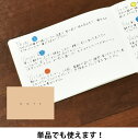 TETEFU テテフ ノート 方眼 罫線 無地 単品 リフィル 中身 a6 折りたたみ 手帳 メモ帳 スケジュール帳 ユメキロック 4mm方眼 伊藤手帳 3