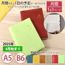 【最終売切価格】手帳 セパレートダイアリー 2025 4月始まり A5 B6 デイリー&マンスリー 【ワンポイントカバー】PVCカバー ネコ 猫 花 フラワー スケジュール帳 1日1ページ 伊藤手帳