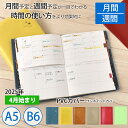 【最終売切価格】手帳 セパレートダイアリー 2025 4月始まり A5 B6 ウィークリー&マンスリー PVCカバー 【ワンポイントカバー】ネコ 花 猫 スケジ...