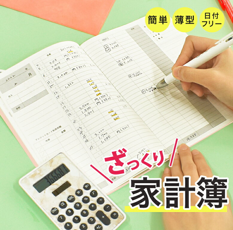 【1000円以上お買い上げで送料無料♪】ダイゴー くまのプーさん A6 キャッシュブック 家計簿 お小遣い帳 - メール便発送