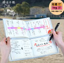 部log 部活手帳 【セット販売】 部活ノート マンスリー log リスト 日付フリー ハードカバー 学生 伊藤手帳 和歌山大学 Sカレ