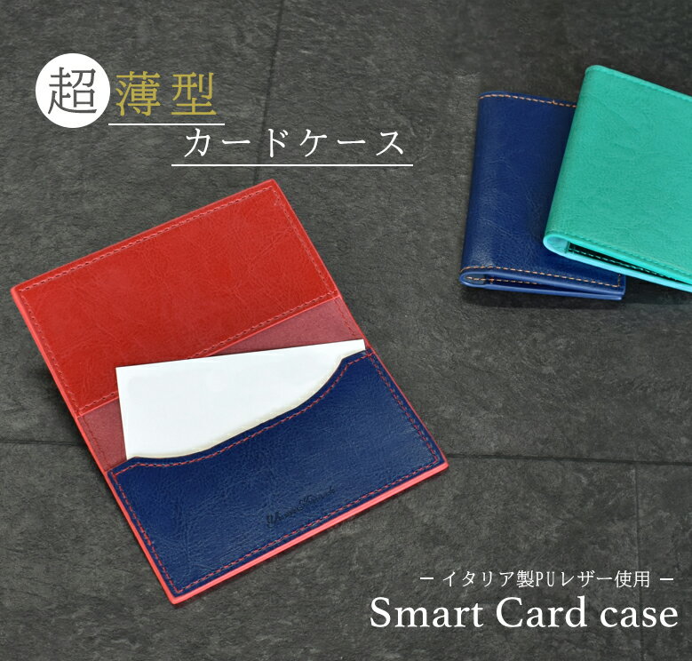 カードケース スリム 薄型 名刺入れ レディース 合皮 レザー ビジネス クレジットカード入れ キャッシュレス お洒落 パスケース ICカード ポイントカード ...