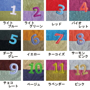 NUMBER-COLORキッズバスローブS(80-90)日本製【今治タオル】子供サイズキッズローブ♪大人用サイズもあるので家族でおそろいもいいかも【RCP】【05P09Jul16】