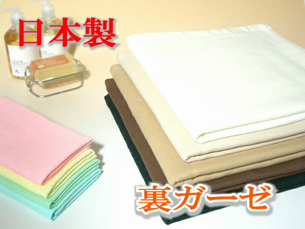 【メール便OK】9色から選べる裏ガーゼおしぼり日本製【泉州タオル】32×36ハンドタオル♪当店売れ筋商品★一番の魅力は…