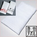 (240枚以上）印刷名入れ加工タオル　160匁木綿地付きフェイスタオル使用 日本製　泉州タオル　オリジナルタオルで販売促進