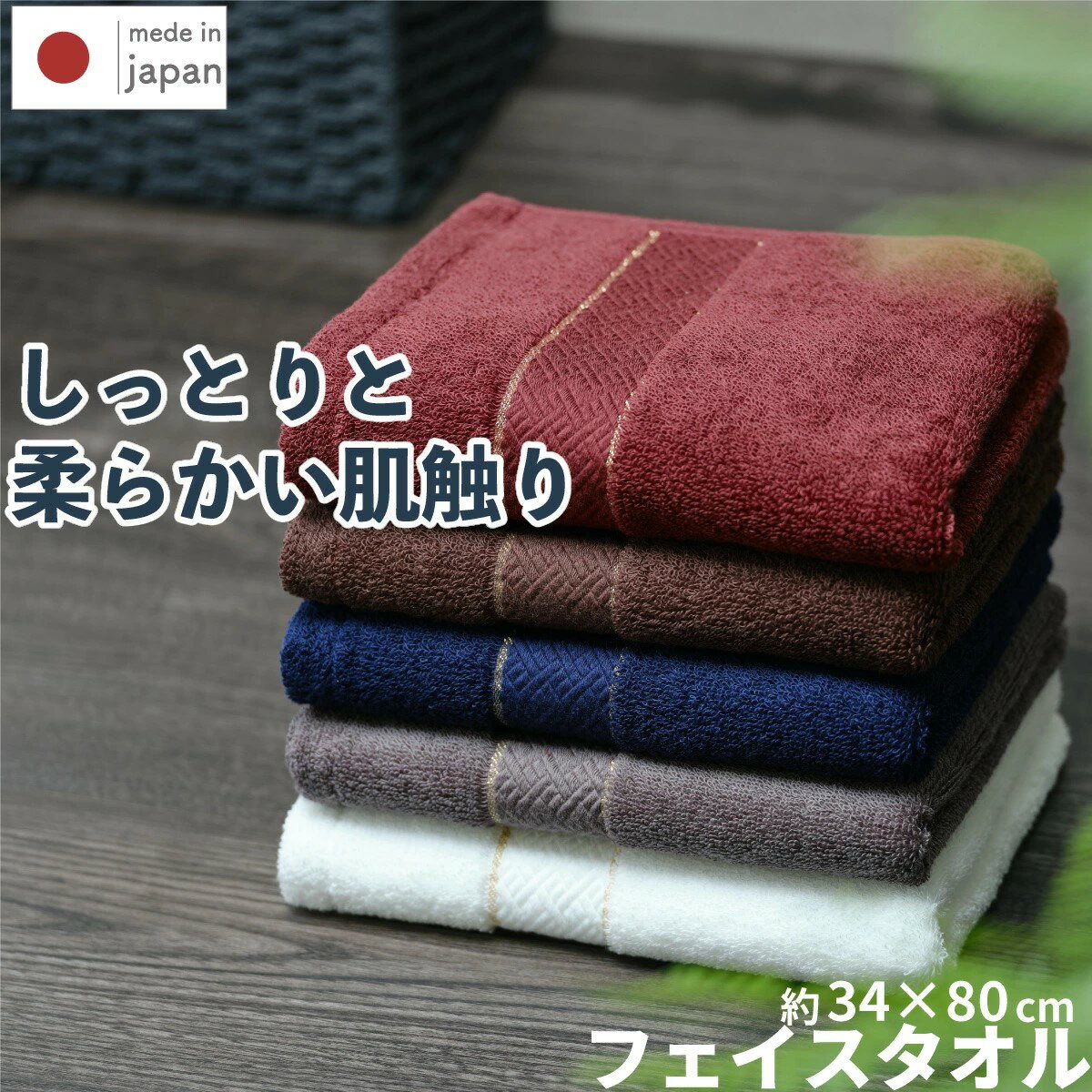 クレディアフェイスタオル 日本製/泉州タオル 34×80 カラーバリエーション5色 スーピマ綿使用 肌に優しい 有機精練 ベビー やわらかい ふわふわ 無蛍光 くすみカラー【RCP】【05P09Jul16】