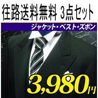 ★☆★最安値挑戦中★☆★【お届け時送料無料】モーニング レンタル 3点セット・ フォーマルスーツ 貸衣装 結婚式 冠婚葬祭 卒業式 受賞式典 メンズ 男性用 紳士用 スーツ タキシード 礼服 礼装 婚礼…