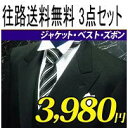 ★☆★最安値挑戦中★☆★【お届け時送料無料】モーニング レンタル 3点セット・ フォーマルスーツ 貸衣装 結婚式 冠婚葬祭 卒業式 受賞式典 メンズ 男性用 紳士用 スーツ タキシード 礼服 礼装 婚礼 薄手モーニングもあり！ レンタル モーニング【10P03Sep16】