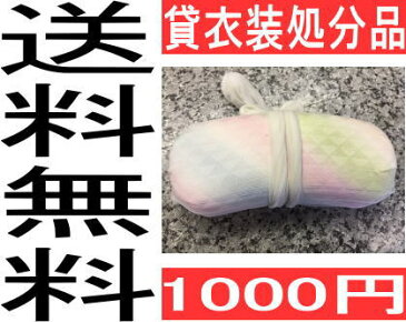 【送料無料】留袖 レンタル 帯枕処分品1000円・ フォーマルスーツ 貸衣装 結婚式 冠婚葬祭 卒業式 受賞式典 メンズ 男性用 紳士用 スーツ タキシード 礼服 礼装 婚礼 薄手モーニングもあり！帯枕処分品1000円