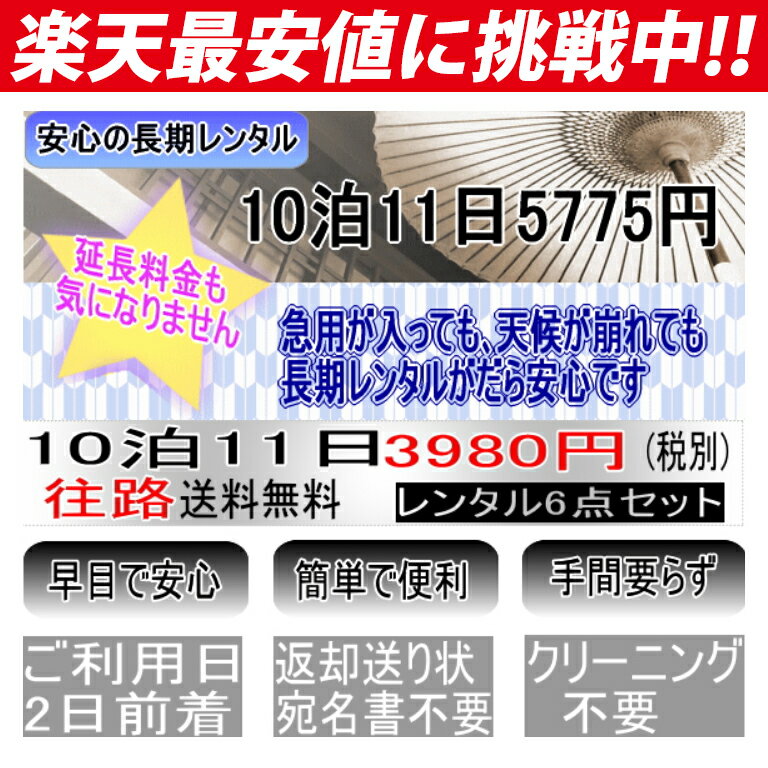 お宮参りレンタル　【初着レンタル男児】 レンタルお宮参り♪ネットに限り♪