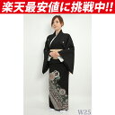【W25】レンタル着物格安の夢小路 【留袖貸衣装】 着物結婚式〔黒留袖 レンタル〕レンタル黒留袖4/お届け時送料無料/黒留袖/着物レンタル/黒留め袖 レンタル/...
