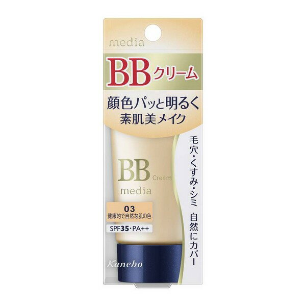 楽天夢海月《カネボウ》 メディア BBクリームS 03健康的で自然な肌の色 35g SPF35・PA++