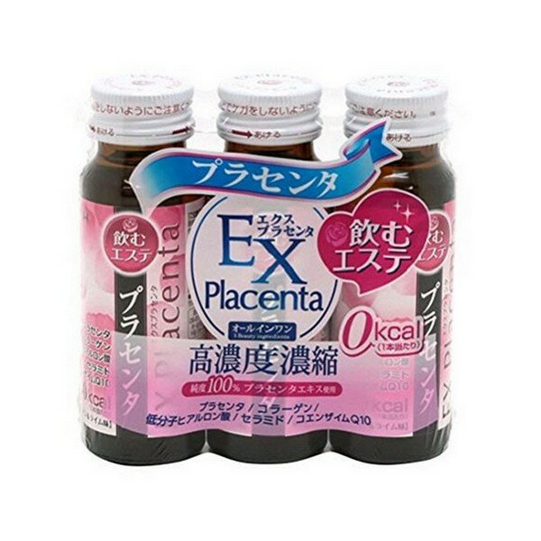 《井藤漢方製薬》 エクスプラセンタ 50ml×3本 (美容ドリンク)