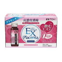 《井藤漢方製薬》 エクスプラセンタ 50ml×10本 (美容ドリンク)