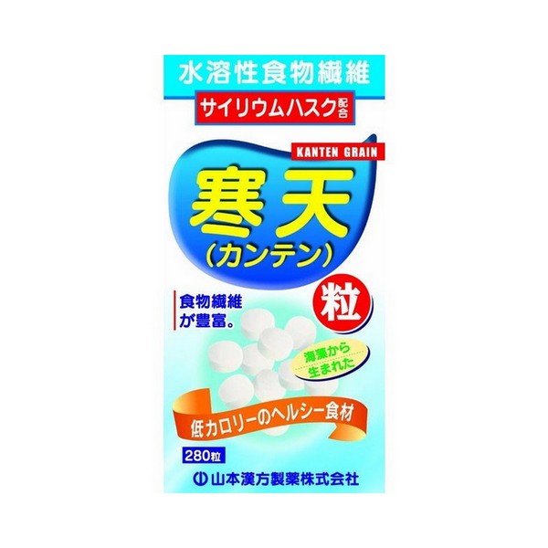 《山本漢方製薬》 寒天粒 (280粒)