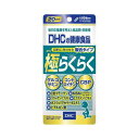 《DHC》 極らくらく 20日分(120粒） 返品キャンセル不可