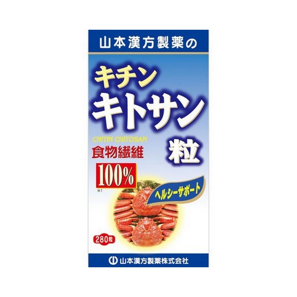 《山本漢方製薬》 キチンキトサン粒100％ (280粒)