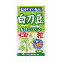 《山本漢方製薬》 白刀豆粒100％ (280g)