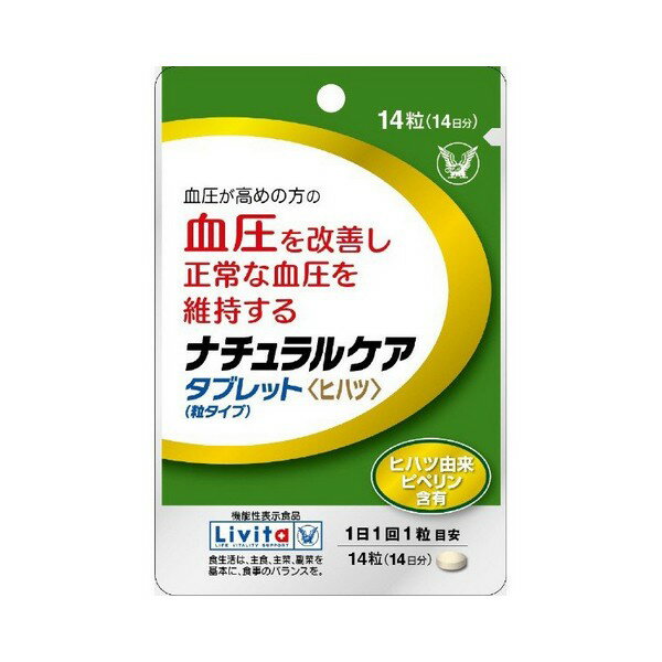 《大正製薬》 ナチュラルケアタブレット 14粒