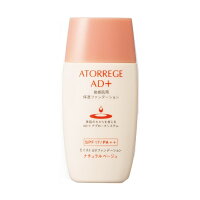 アトレージュ AD+ モイスト UVファンデーション SPF17 PA++ ナチュラルベージュ 30ml 《アンズコーポレーション》 (敏感肌用 保湿リキッドファンデーション)