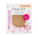 《花王》 ソフィーナ ファインフィット パウダーファンデーション ロングキープSP SPF25・PA++ 115オークル レフィル 返品キャンセル不可