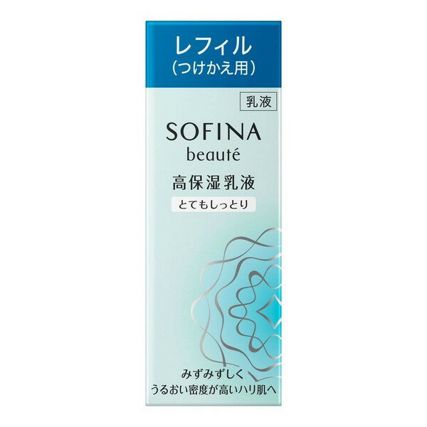 《花王》 ソフィーナ ボーテ 高保湿乳液 レフィル とてもしっとり 60g 返品キャンセル不可