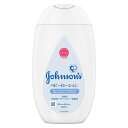 《ジョンソン&ジョンソン》 ジョンソン ベビーローション 無香料 300mL