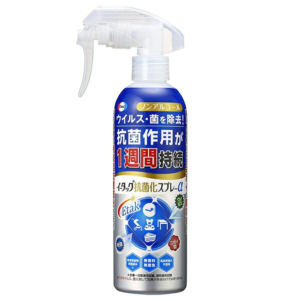 《エーザイ》イータック抗菌化スプレーα 250mL 1