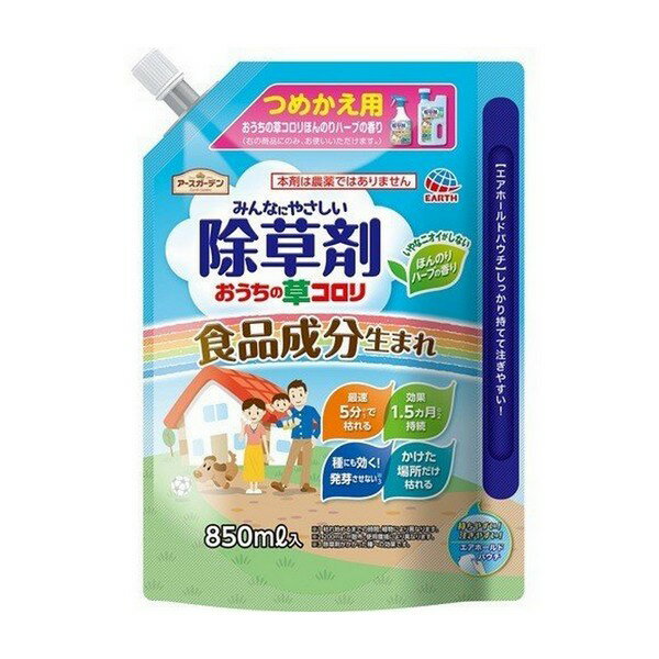 《アース製薬》アースガーデン おうちの草コロリ つめかえ(850ml)