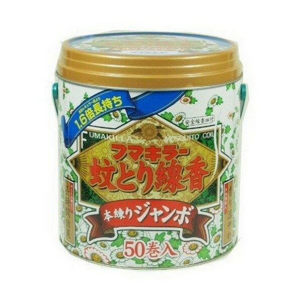楽天市場】フマキラー蚊とり線香本練りジャンボ 50巻缶の通販 楽天市場】フマキラー蚊とり線香本練りジャンボ 50巻缶の通販