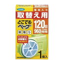 《フマキラー》 どこでもべープ蚊取り 120日 取替え用 1個入