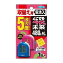 《フマキラー》 どこでもベープGO！未来 480時間 取替え用 1個入 不快害虫用