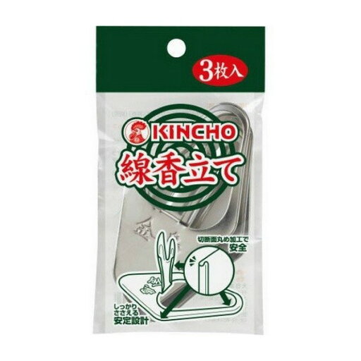 《KINCHO》 線香立て 3枚入り 《KINCHO》 線香立て 3枚入り