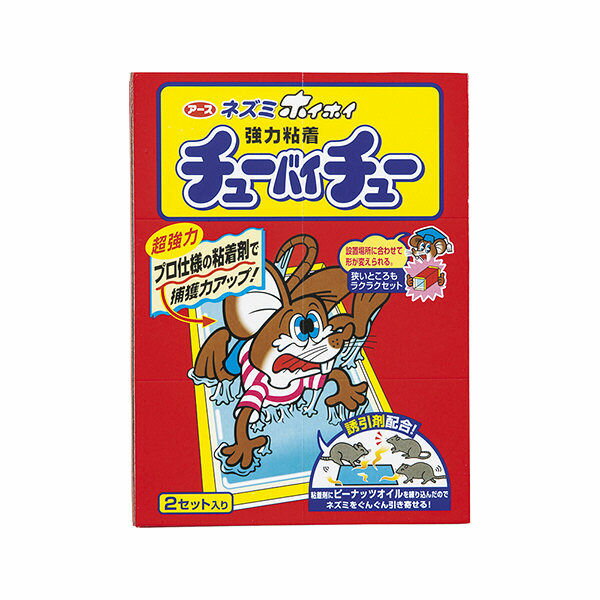 《アース製薬》 ネズミホイホイ チューバイチュー 折り目付き 2セット入