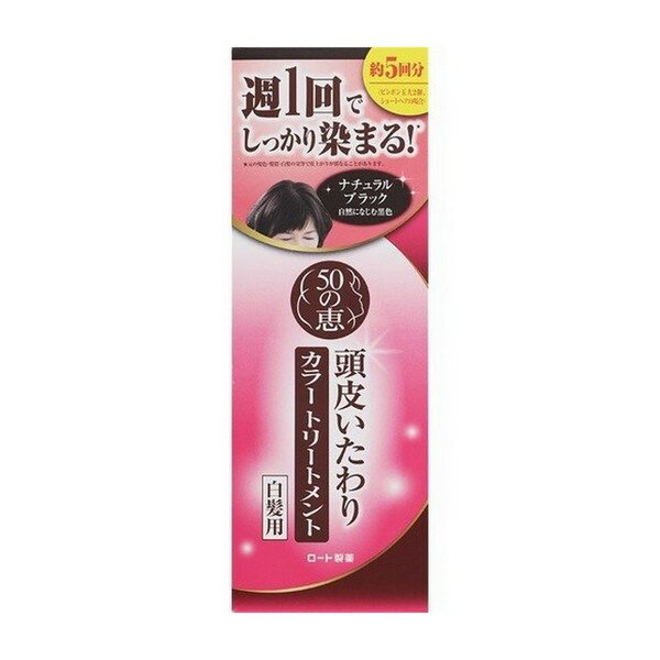 《ロート製薬》 50の恵 頭皮いたわりカラートリートメント ナチュラルブラック 150g