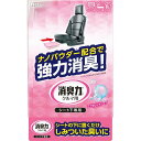 《エステー》 クルマの消臭力 シート下専用 エクセレントソープ 300g