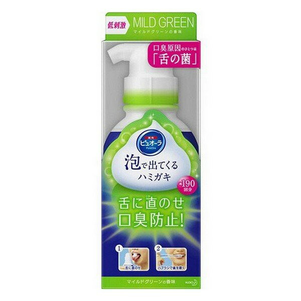 【医薬部外品】《花王》 薬用ピュオーラ 泡で出てくるハミガキ マイルドグリーン 190mL (液体ハミガキ) 返品キャンセル不可