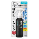 《花王》 メンズビオレZ 薬用ボディシャワー アクアシトラスの香り 本体 100ml 【医薬部外品】 返品キャンセル不可