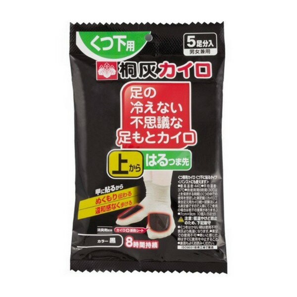 楽天市場 桐灰化学 足の冷えない不思議な足もとカイロ 上からはるつま先 黒色 5足分入 使い捨てカイロ 夢海月 楽天市場 桐灰化学 足の冷えない不思議な足もとカイロ 上からはるつま先 黒色 5足分入 使い捨てカイロ 夢海月