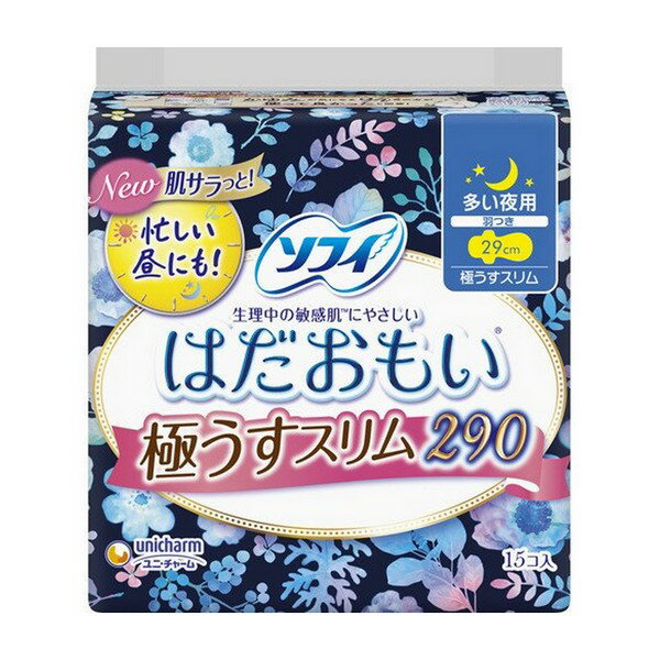 ※商品リニューアル等によりパッケージデザイン及び容量は予告なく変更されることがあります ■ 長時間サラサラつづく吸収力。 「すっぴん肌シート」搭載で、表面の経血のこりを35%カット！べたつきを肌サラサラ。 ■ ふんわりやさしい肌ざわり。 従来品よりシートのふんわり感を150％にアップ！さらに、肌こすれも抑え、快適なつけ心地がつづく。 ■ 裏面は、ナチュラルフラワーデザイン。 憂うつな生理の日も、ちょっとHappyに。 素材 ポリエステル、ポリエチレン 色調・・・白、ピンク 内容 多い夜用　羽つき 29cm 15枚入 使用上の注意 お肌に合わないときは医師に相談してください。 使用後のナプキンは個別ラップに包んですててください。トイレにすてないでください。 製造販売元 ユニ・チャーム株式会社株式会社 108-8575 東京都港区三田3丁目5番27号 03-3451-5111 製造国 日本 商品区分 生理用品 広告文責 夢海月（072-970-6593)　