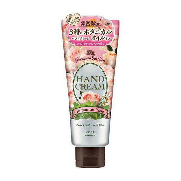 《コーセー》 プレシャスガーデン ハンドクリーム ロマンティックローズの香り 70g ★定形外郵便★追跡・保証なし★代引き不可★