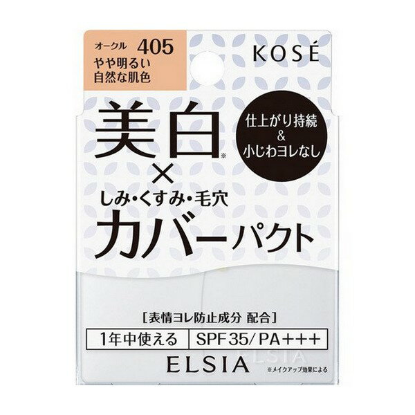 ※商品リニューアル等によりパッケージデザイン及び容量は予告なく変更されることがあります ■ シミ、くすみ、毛穴をカバーする(※メイクアップ効果)ファンデーション。 スポンジ付き。 ■ 1年中使える　 SPF35/PA+++ ■ やや明るい自然な肌色 成分 タルク、メトキシケイヒ酸エチルヘキシル、シリカ、合成金雲母、(スチレン／DVB)コポリマー、ミネラルオイル、イソノナン酸イソトリデシル、リンゴ酸ジイソステアリル、アスコルビン酸、オリーブ果実油、トコフェロール、ヒアルロン酸Na、ローヤルゼリーエキス、加水分解コラーゲン、水溶性コラーゲン、BG、BHT、(HDI／PPG／ポリカプロラクトン)クロスポリマー、(水添ポリブタジエン／グリコール／HDI)コポリマー、エチルヘキサン酸セチル、ジメチコン、セスキステアリン酸ソルビタン、トリエチルヘキサノイン、ハイドロゲンジメチコン、ミツロウ、メチコン、ワセリン、含水シリカ、水、水酸化Al、水添レシチン、フェノキシエタノール、メチルパラベン、グンジョウ、マイカ、酸化チタン、酸化亜鉛、酸化鉄、硫酸Ba 内容 405 オークル 9.3g ご使用方法 エルシアの化粧下地で肌をととのえたあと、乾いたスポンジまたは水を含ませて固くしぼったスポンジに適量をとり、肌にムラなくのばします。 他の紫外線防止効果のある化粧品と併用するとより効果的です。 使用上の注意 透明シートはお捨てにならず、ファンデーションの上に置いてお使いください。 スポンジがよごれたときは、ぬるま湯に中性洗剤を薄くとかして軽く押し洗いをし、よくすすいでから日かげで完全に乾かしてください。 お肌に異常が生じていないかよく注意して使用してください。 赤味・はれ・かゆみ・刺激、色抜け(白斑等)や黒ずみ等の異常があらわれた場合は使用を中止し、皮ふ科専門医等へご相談ください。 SPF・PA表示は、国際的な基準で1平方cmあたり2mgを塗布し測定した値です。製品選択時の目安とお考えください。 製造販売元 コーセー(KOSE) 103-8251 東京都中央区日本橋3-6-20120-526-311 製造国 日本 商品区分 化粧品 広告文責 夢海月（072-970-6593)　