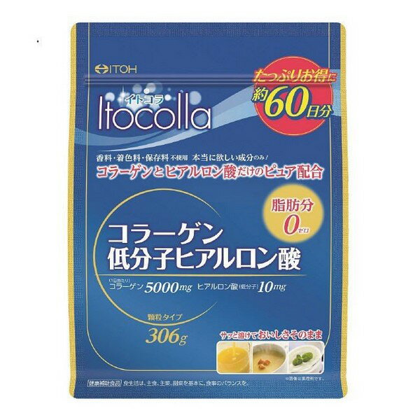 《井藤漢方製薬》 イトコラ コラーゲン低分子ヒアルロン酸 約60日分 306g