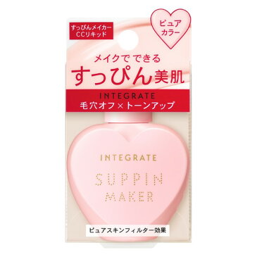 《資生堂》 インテグレート　すっぴんメイカー　リキッド　25ml